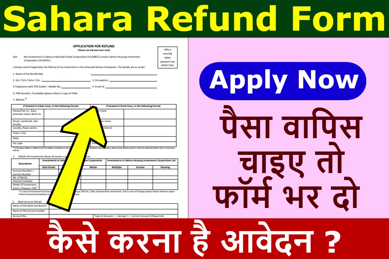 Sahara India Refund Online Form