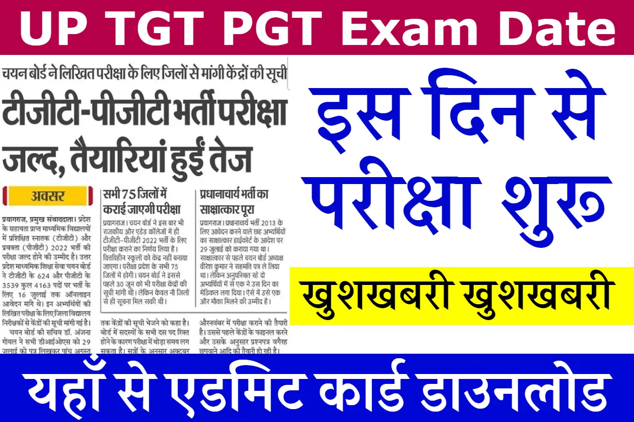 UP TGT PGT Exam Date