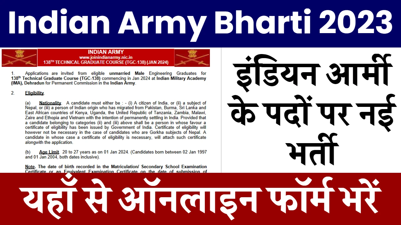 Indian Army Bharti 2023